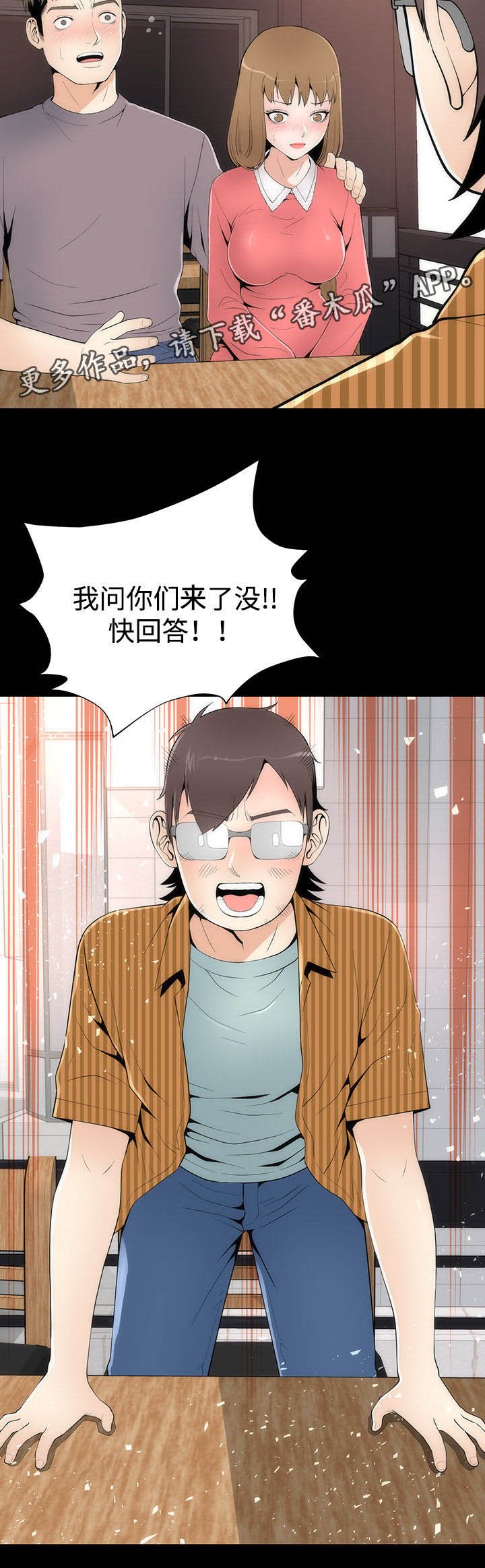 第28章：唯一例外