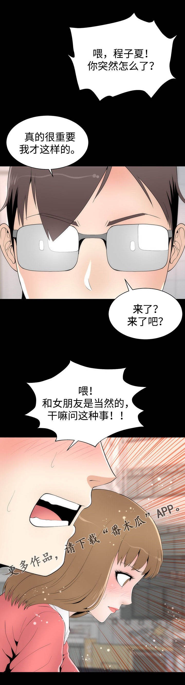 第28章：唯一例外
