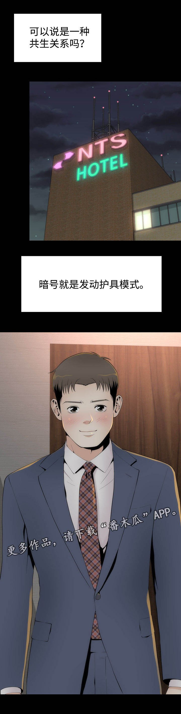 第28章：唯一例外