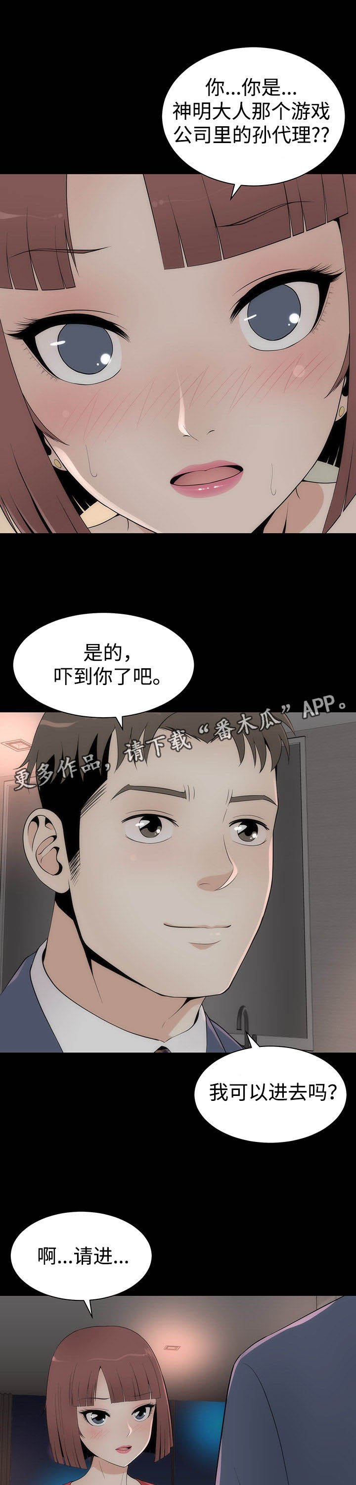 第28章：唯一例外
