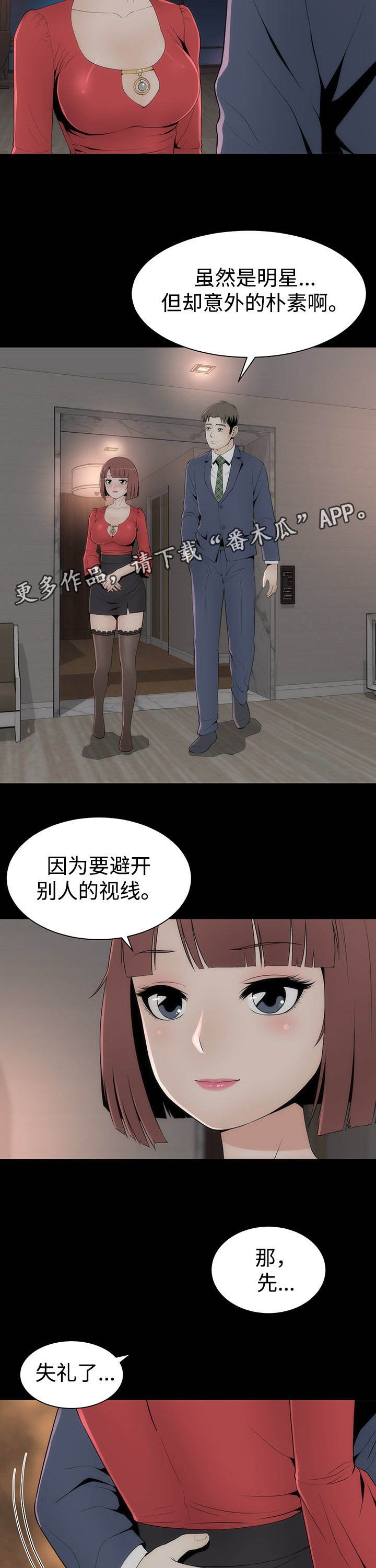 第28章：唯一例外
