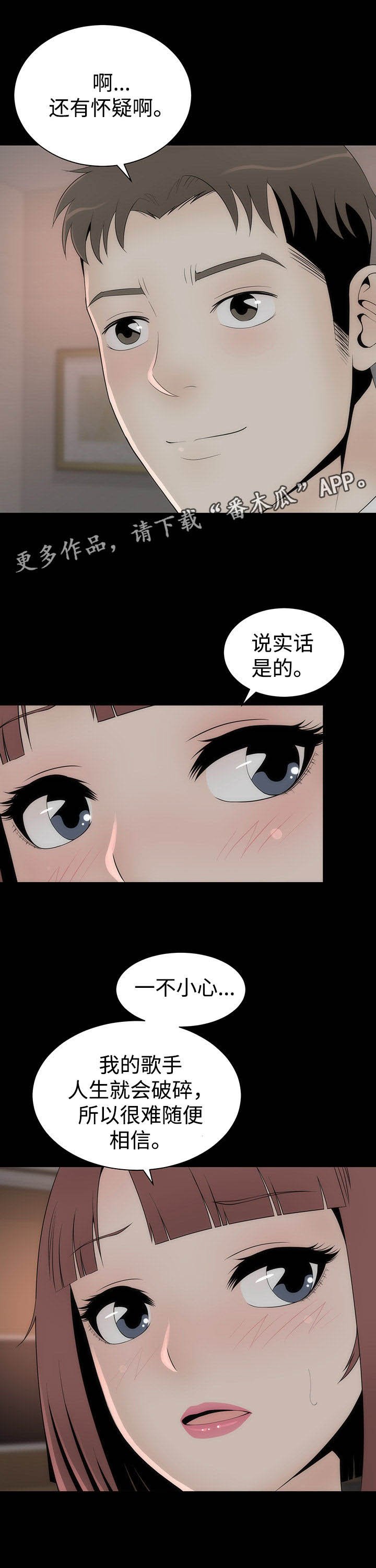 第28章：唯一例外