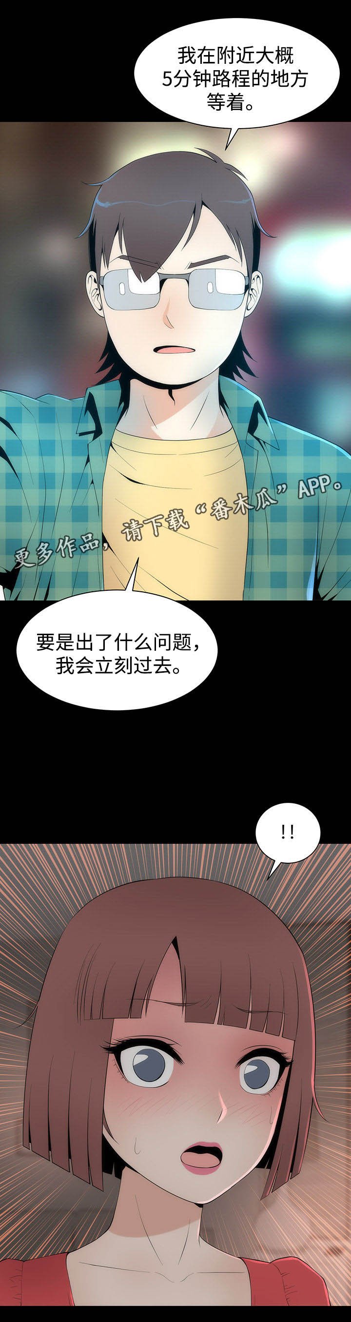 第28章：唯一例外