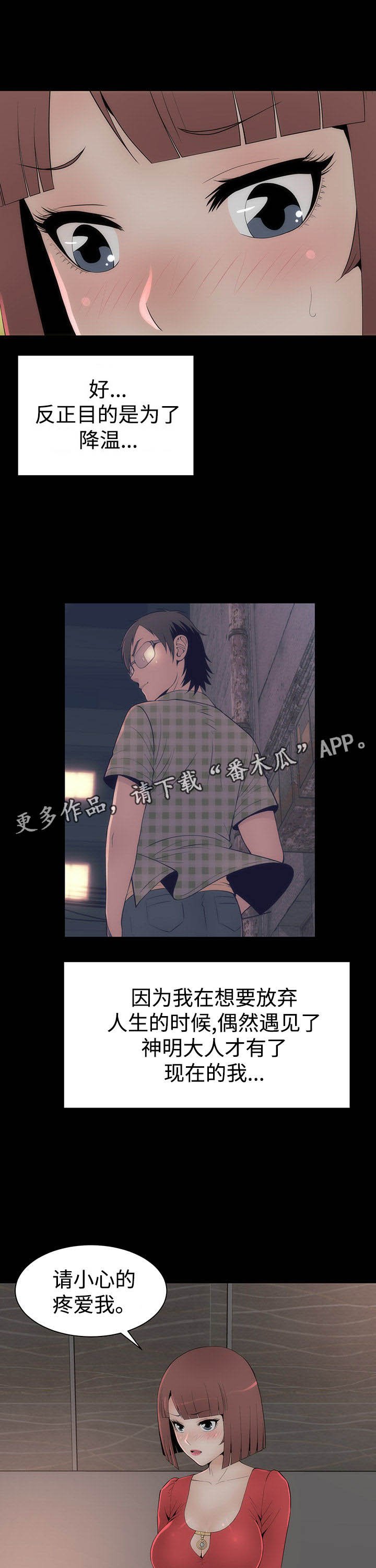 第28章：唯一例外