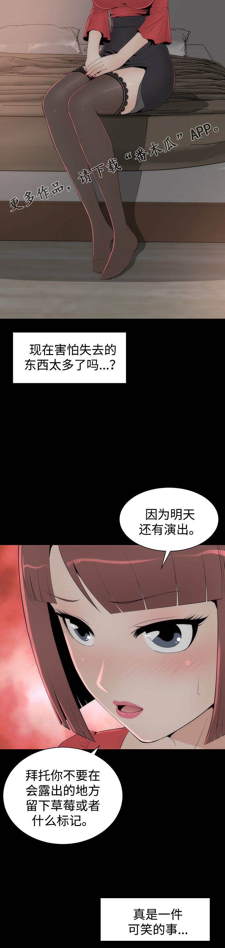 第28章：唯一例外
