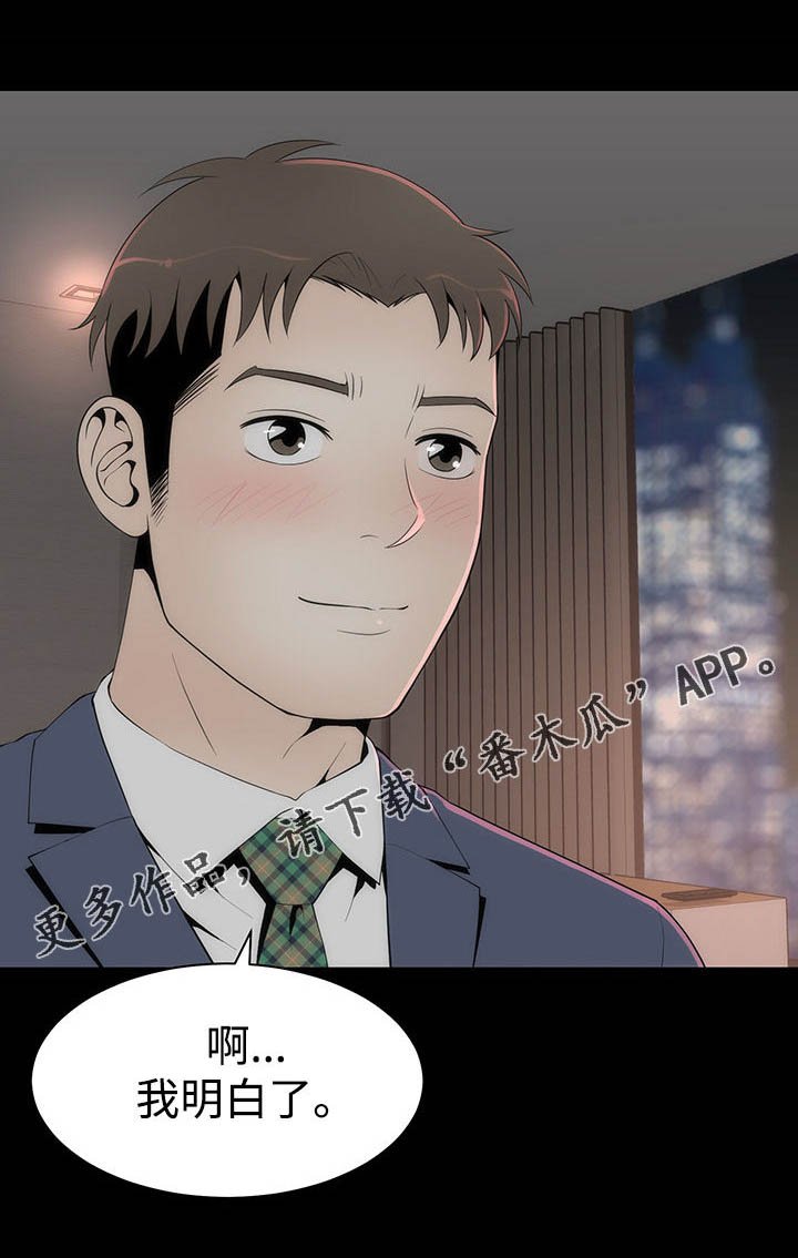 第28章：唯一例外