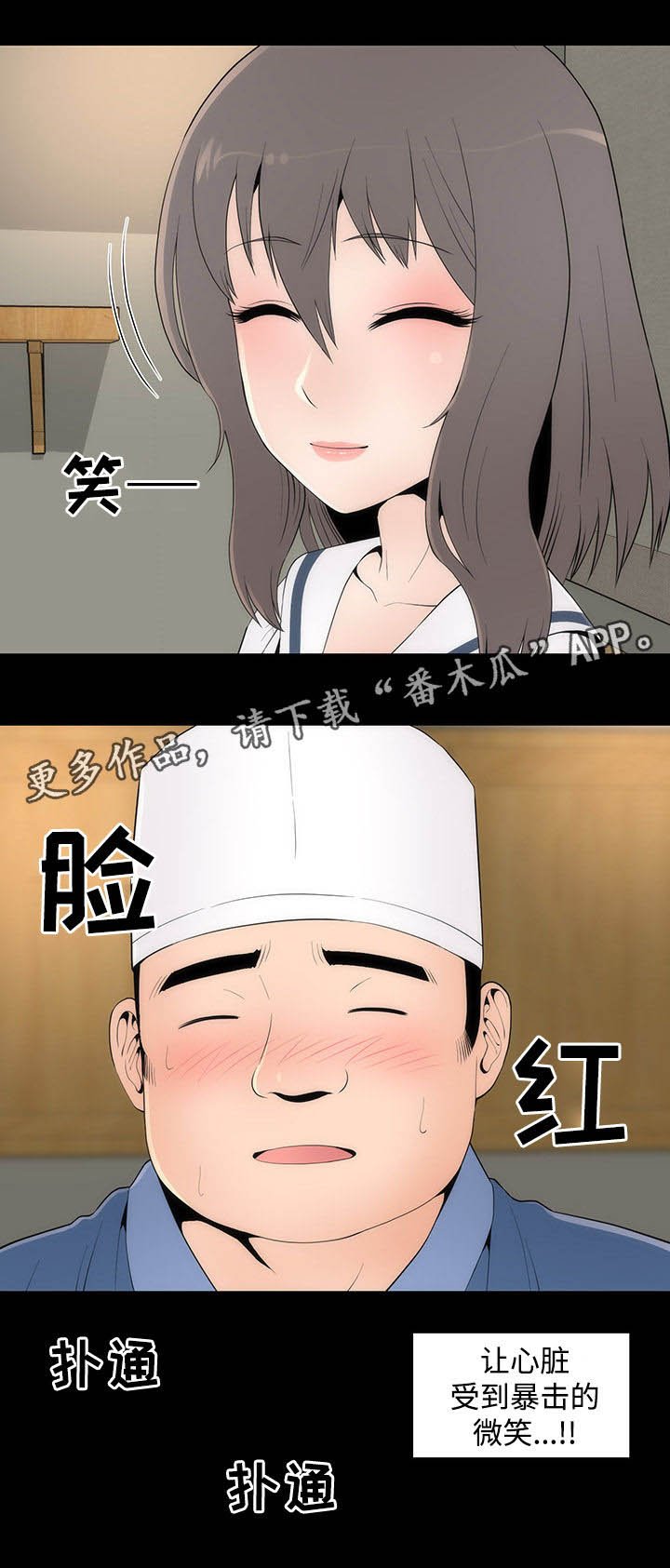 第29章：聚餐