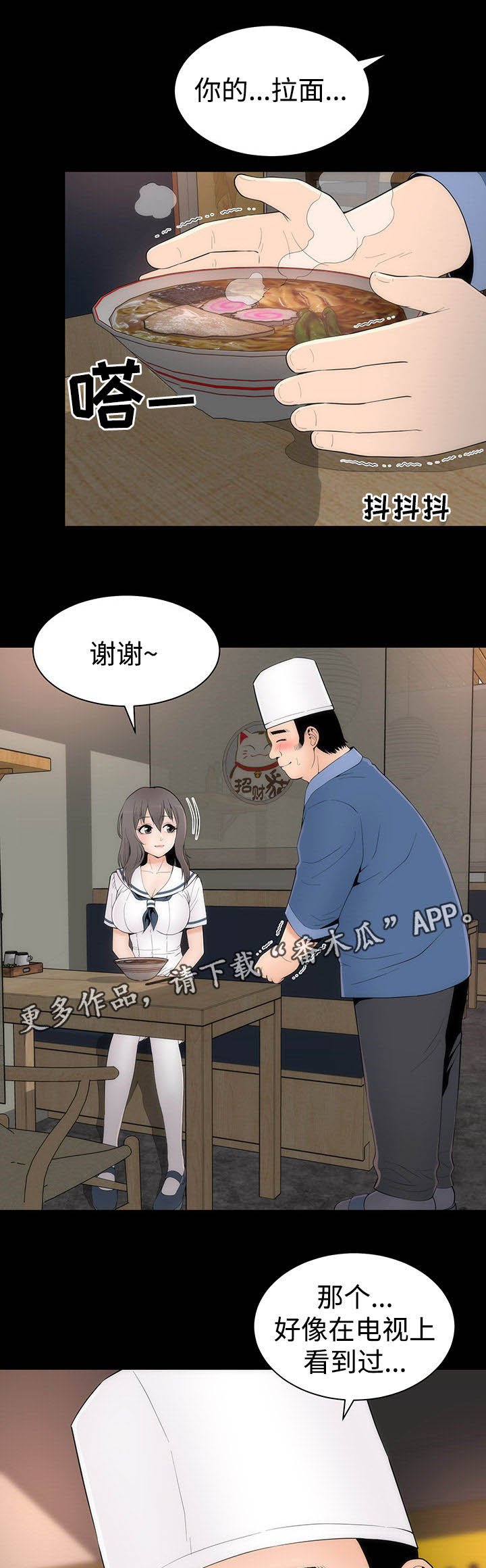 第29章：聚餐