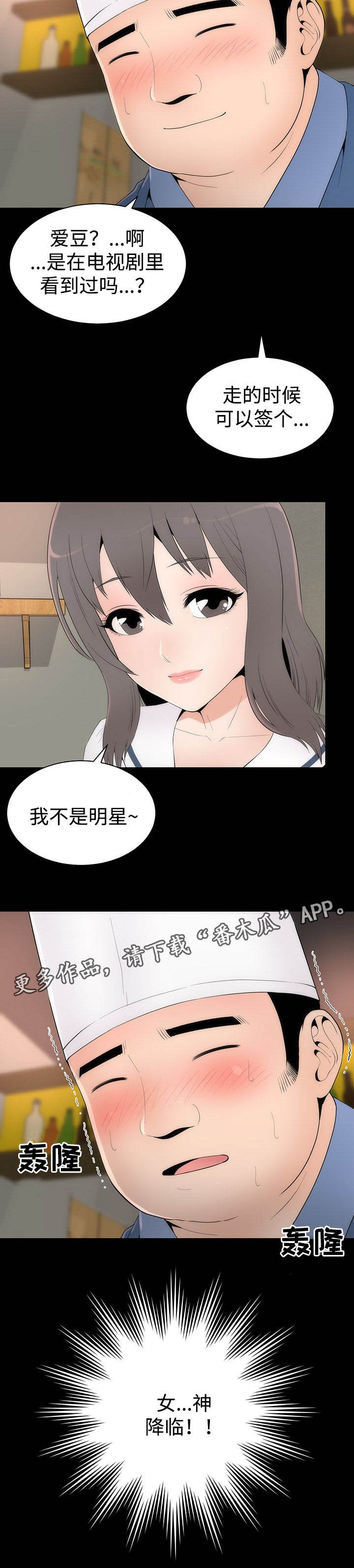 第29章：聚餐