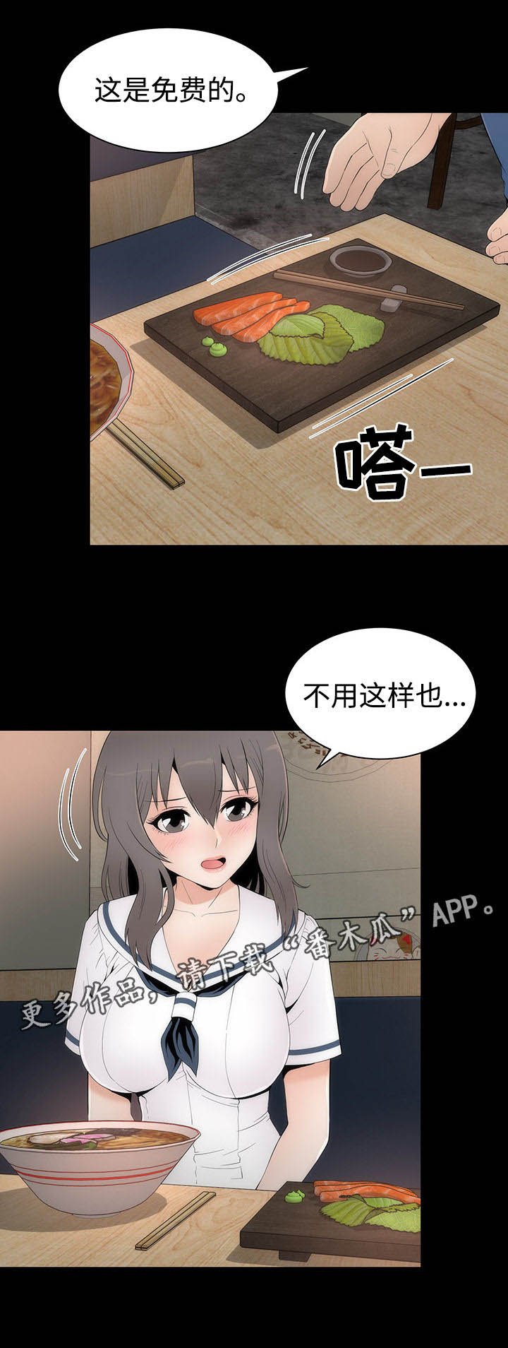 第29章：聚餐