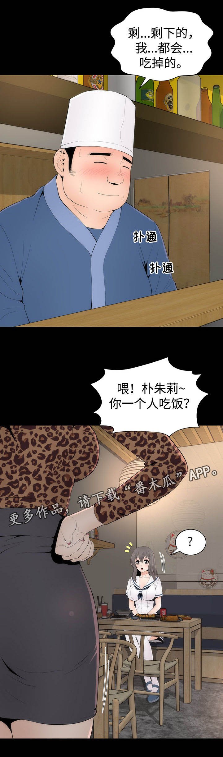 第29章：聚餐
