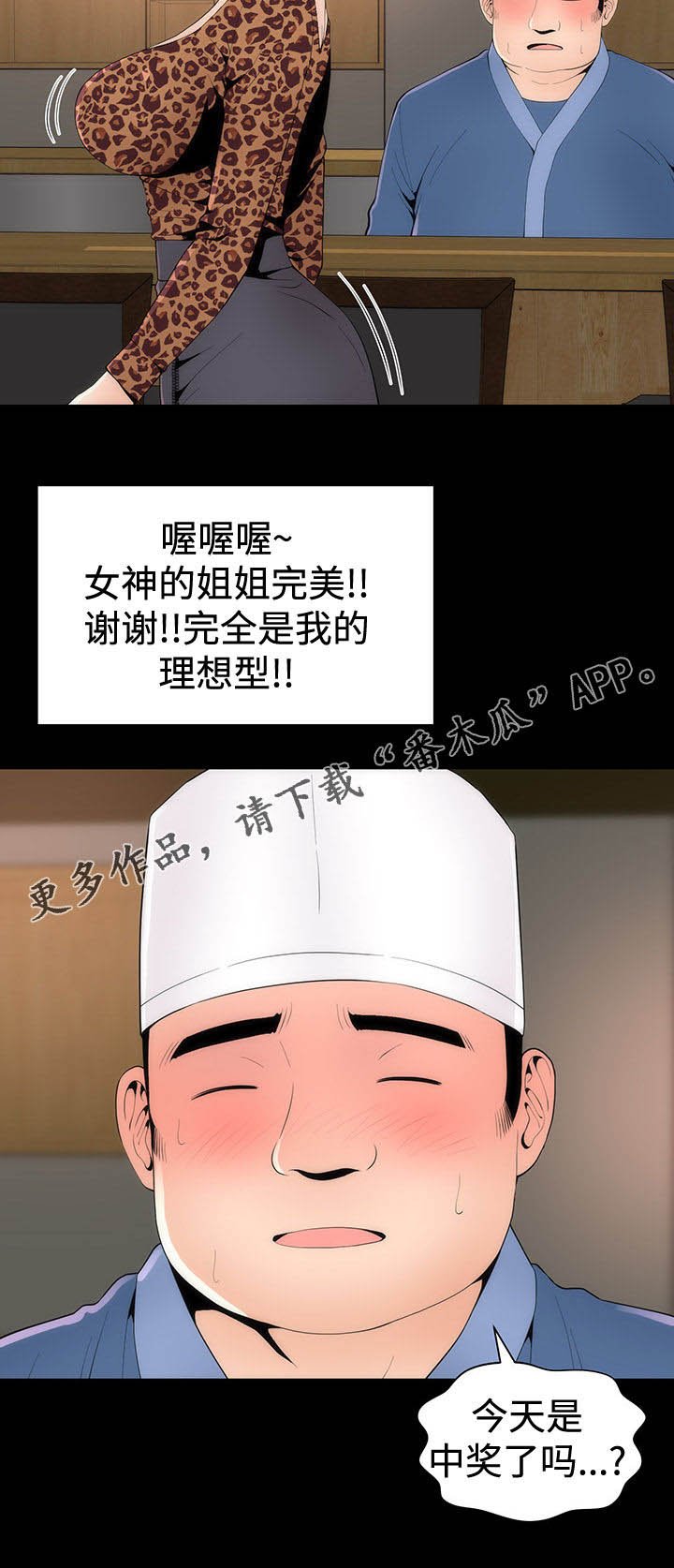 第29章：聚餐