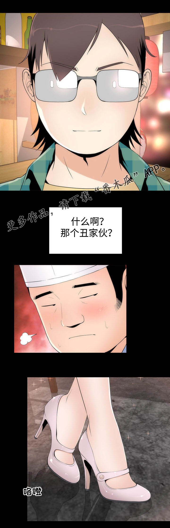 第29章：聚餐
