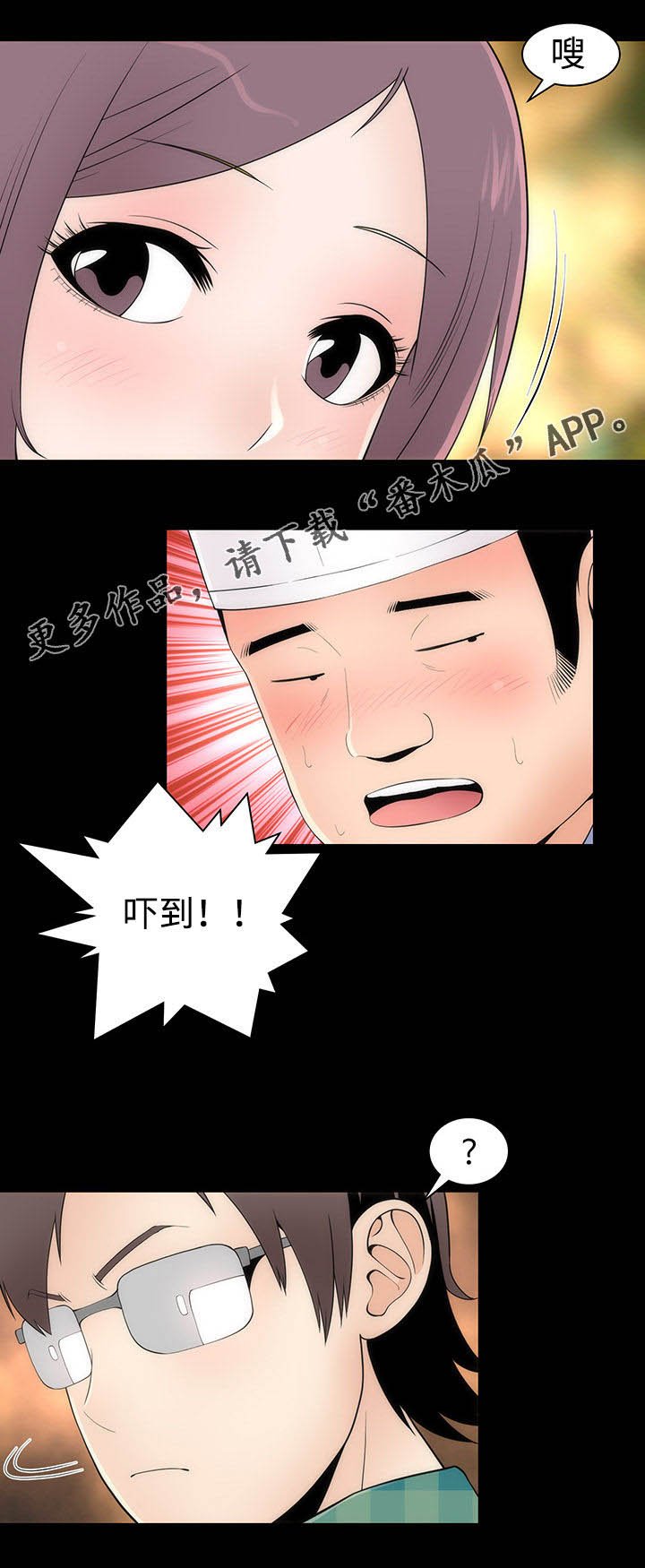 第29章：聚餐