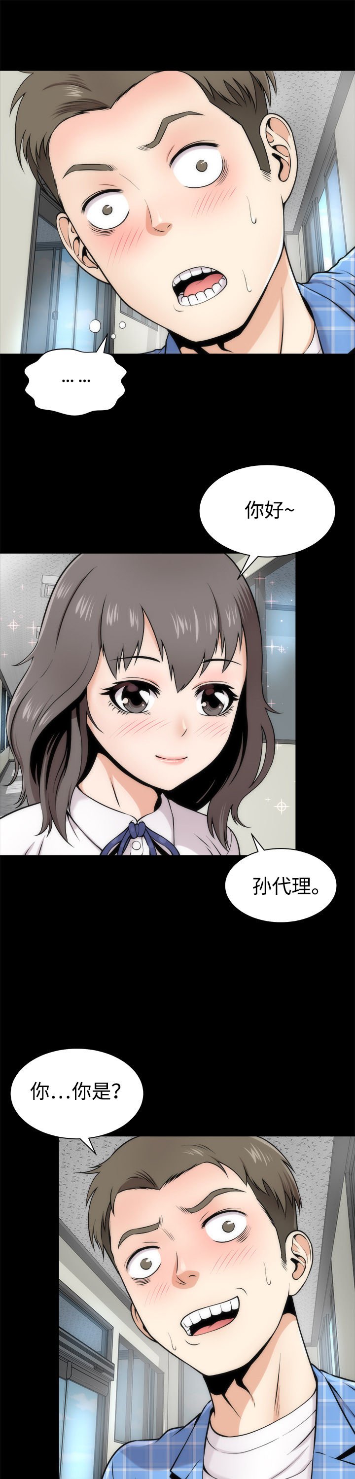 第3章：惊人的变化