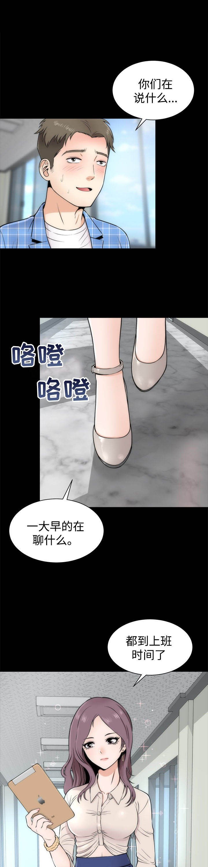 第3章：惊人的变化
