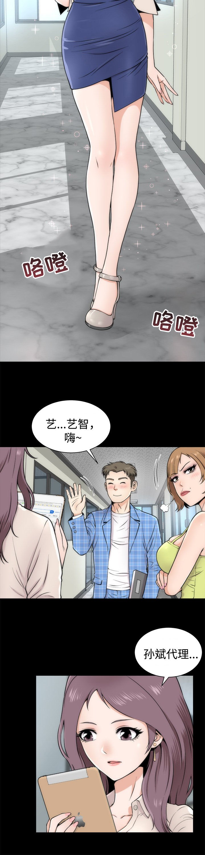 第3章：惊人的变化