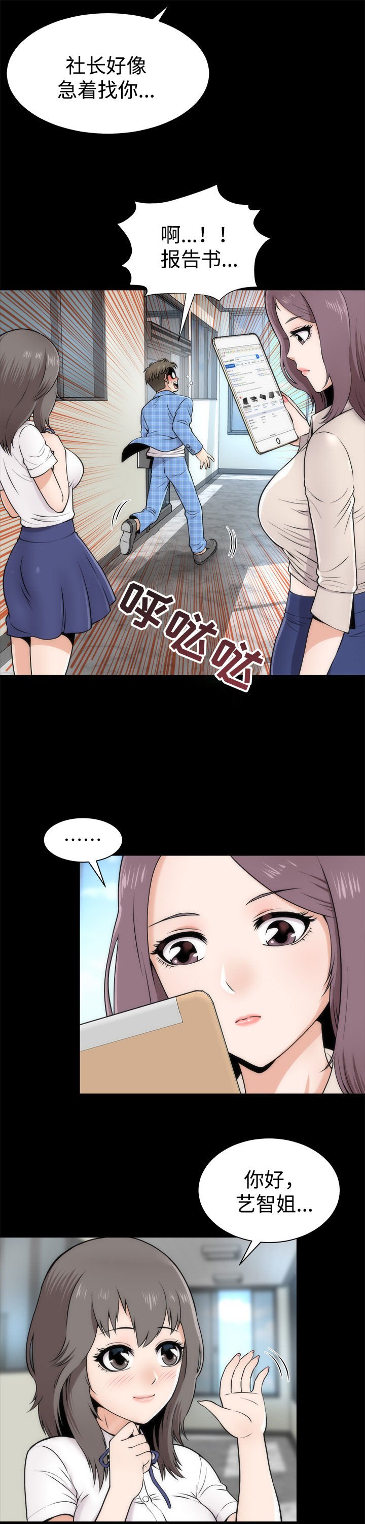 第3章：惊人的变化