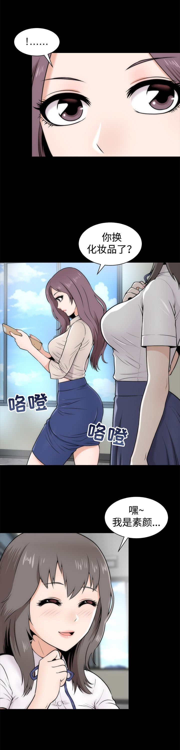 第3章：惊人的变化