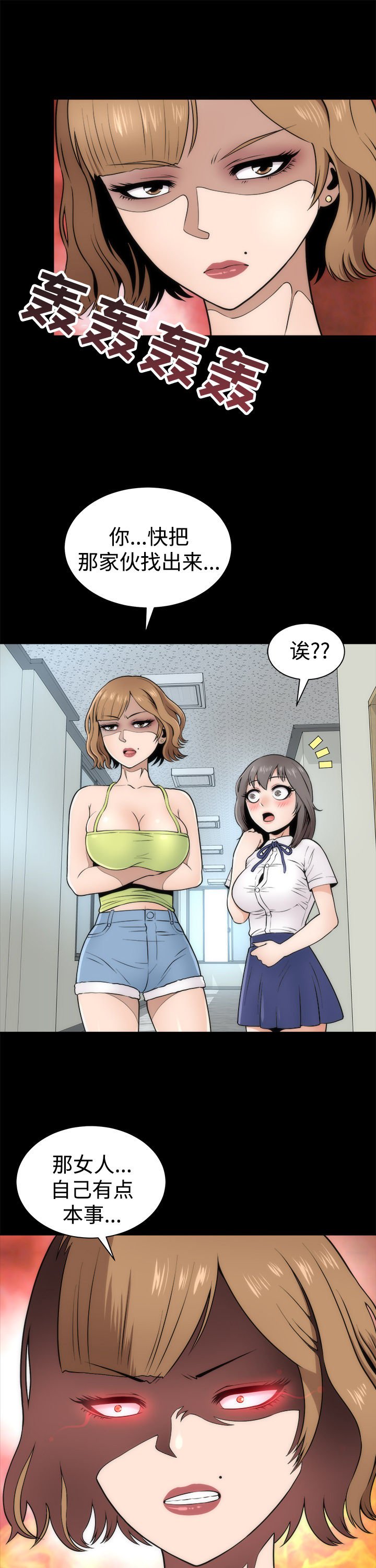 第3章：惊人的变化