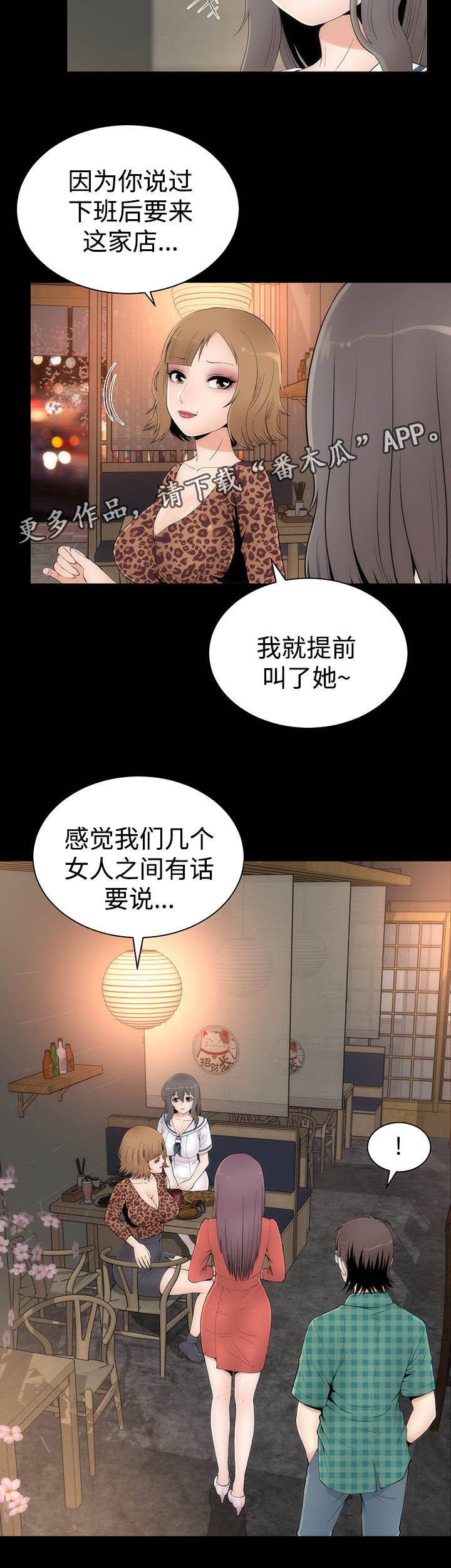 第30章： 喝酒