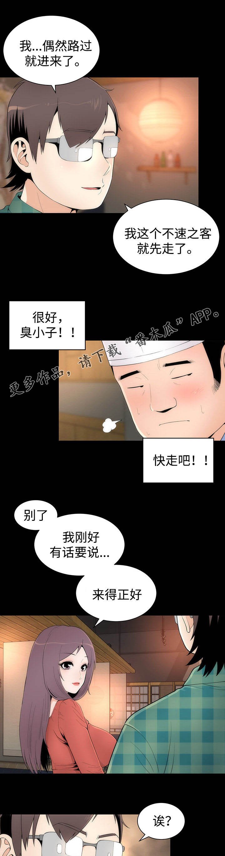 第30章： 喝酒
