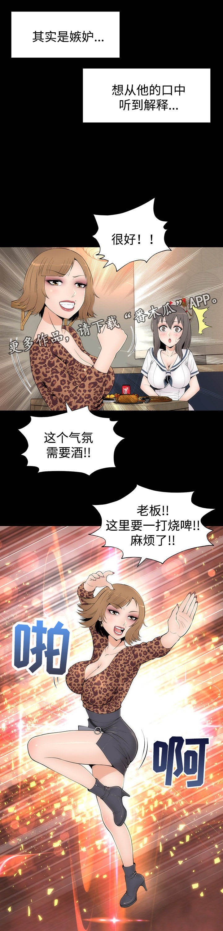 第30章： 喝酒