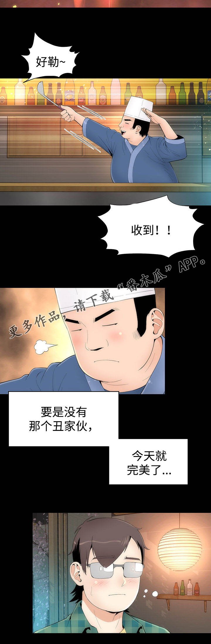 第30章： 喝酒