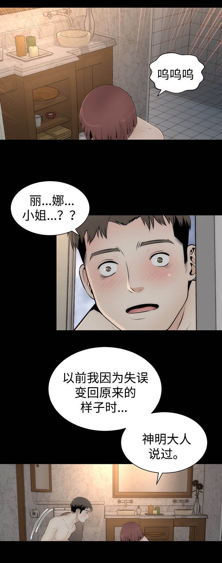 第31章：第二轮