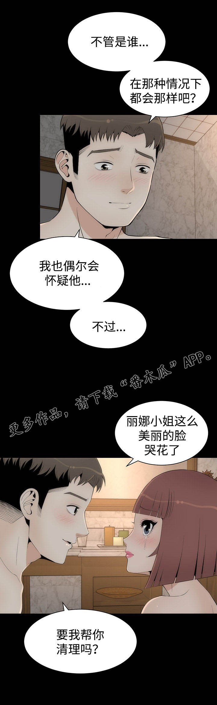 第31章：第二轮