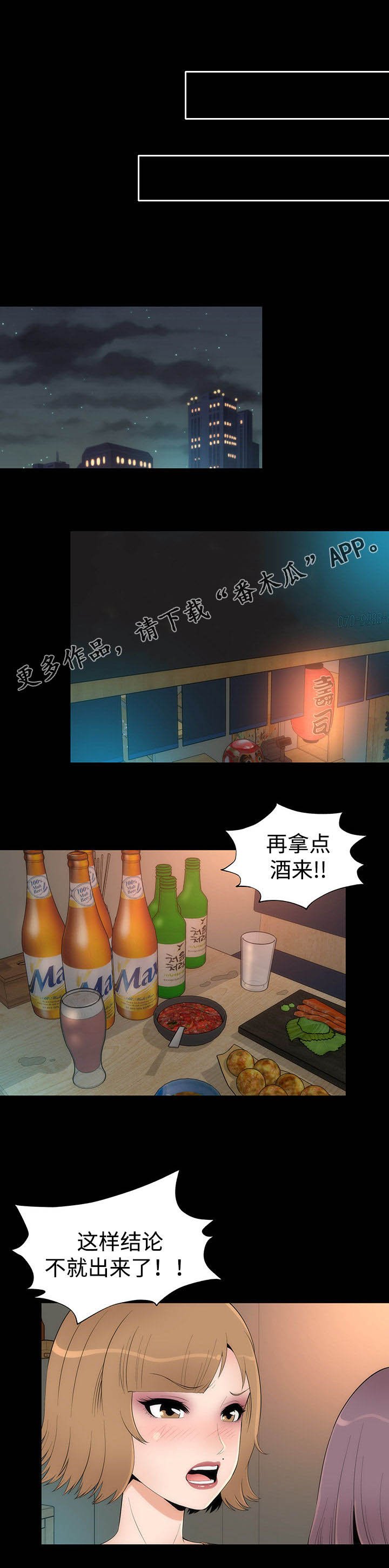 第31章：第二轮