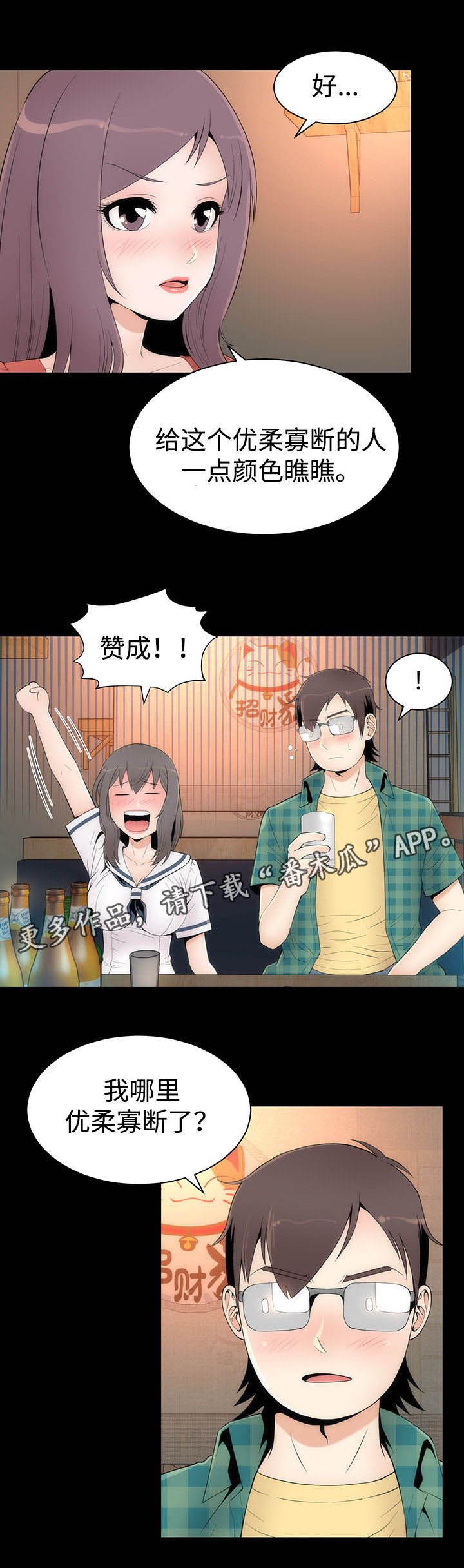 第31章：第二轮