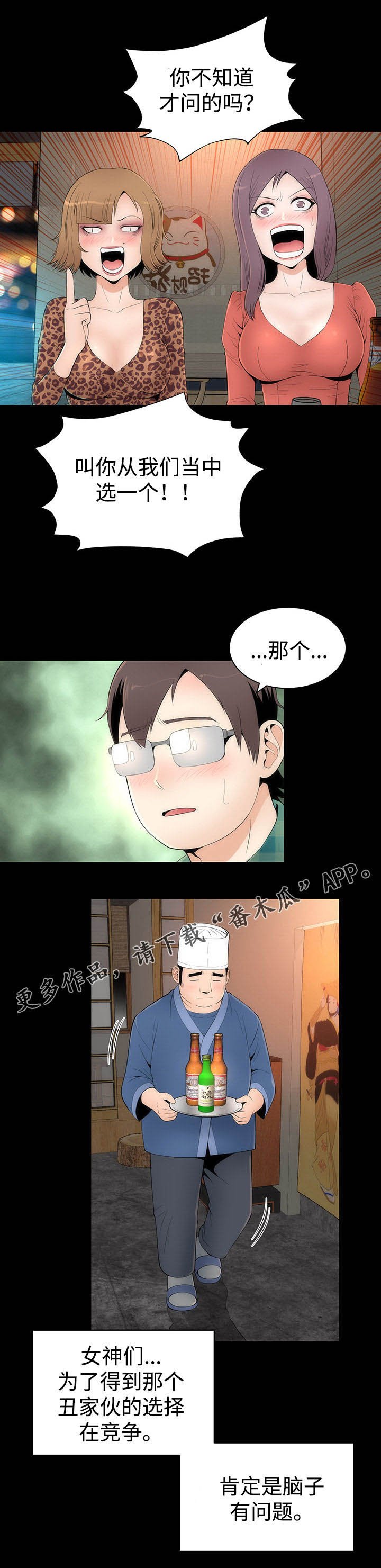 第31章：第二轮