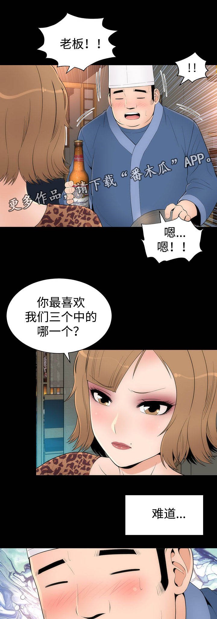 第31章：第二轮