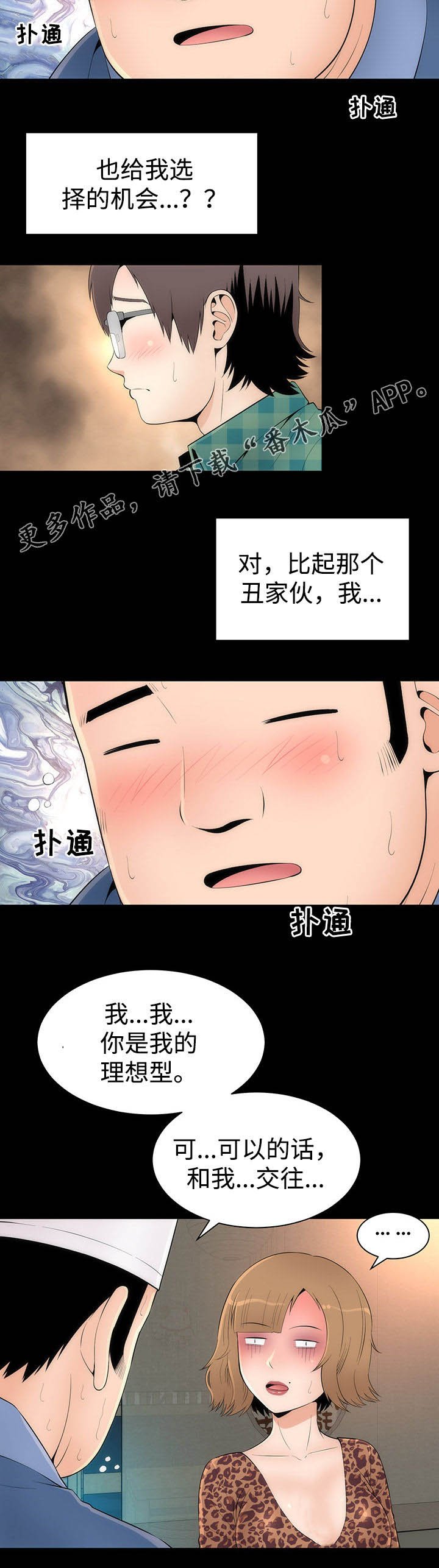 第31章：第二轮