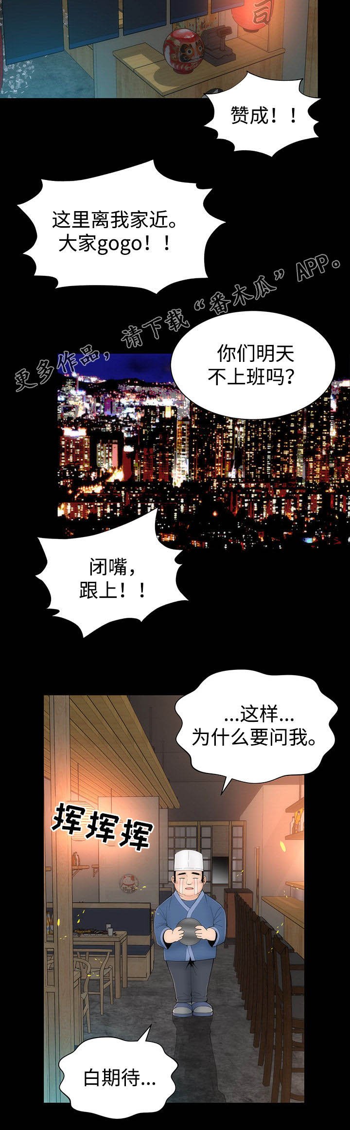 第31章：第二轮