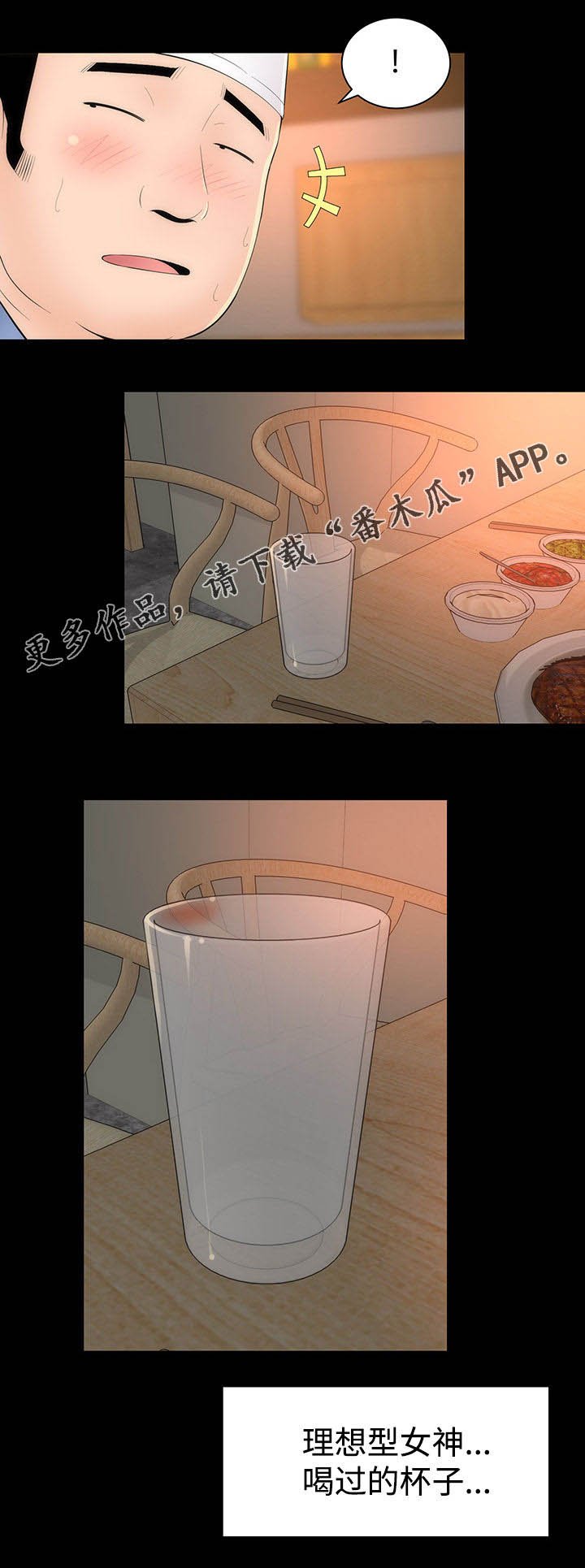 第31章：第二轮