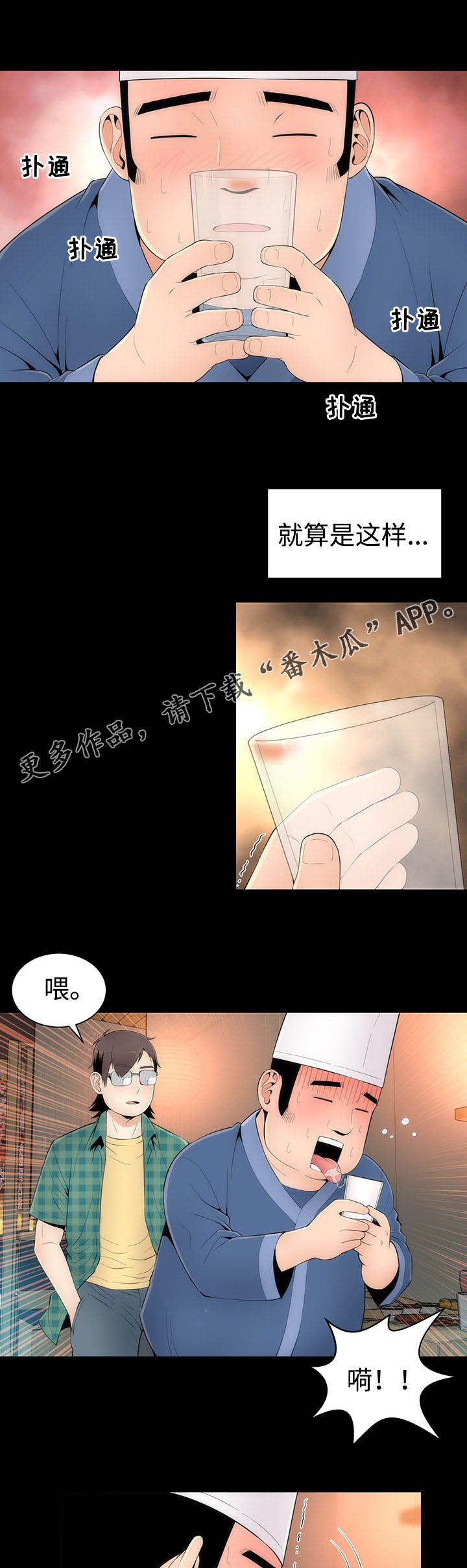 第31章：第二轮