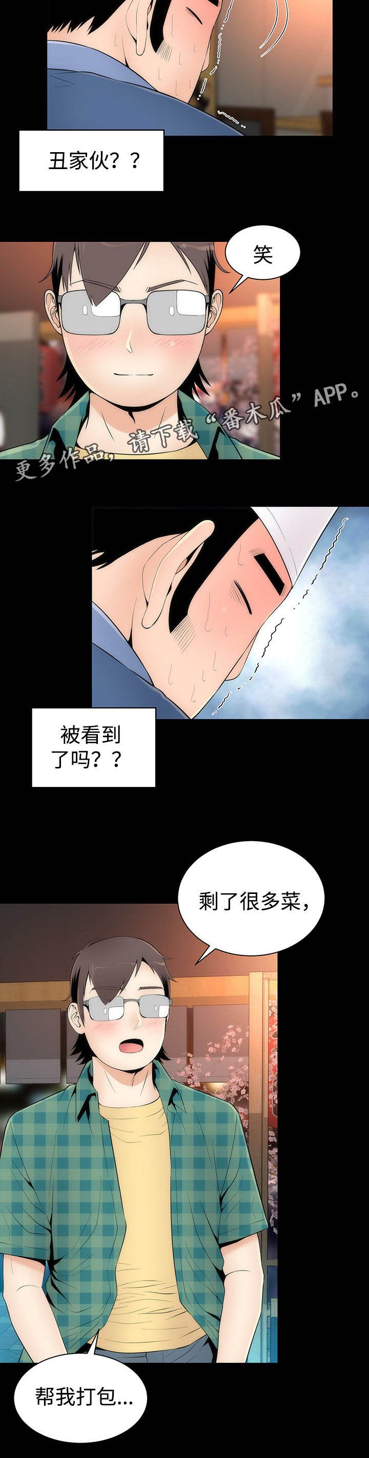 第31章：第二轮