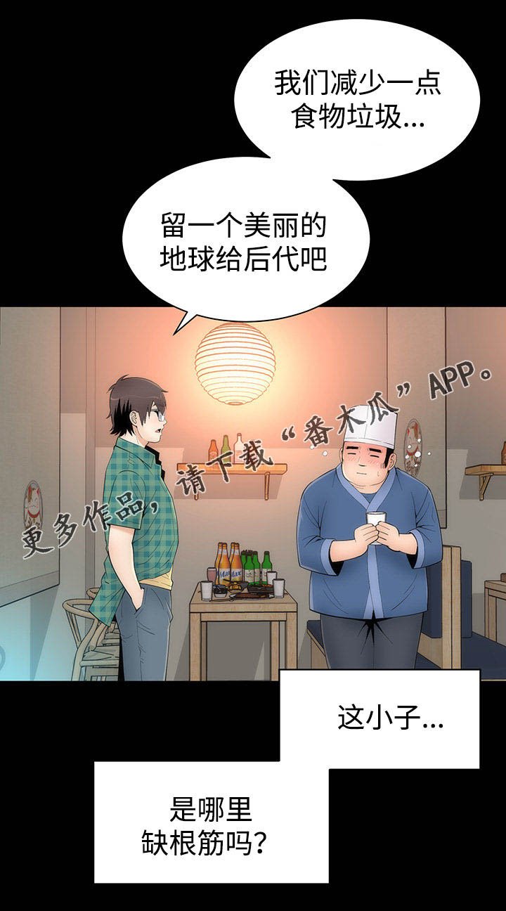 第31章：第二轮