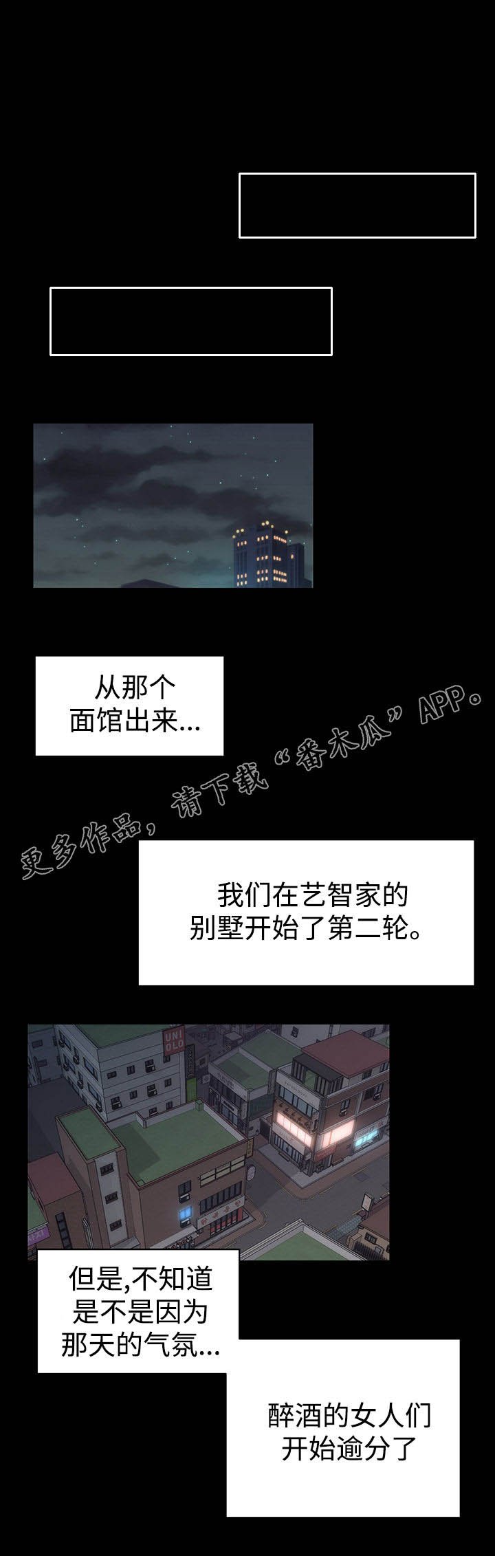 第32章： 醉酒的女人