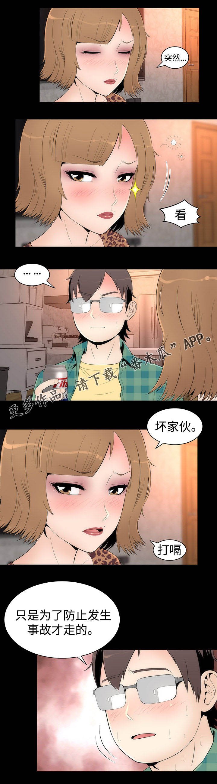 第32章： 醉酒的女人