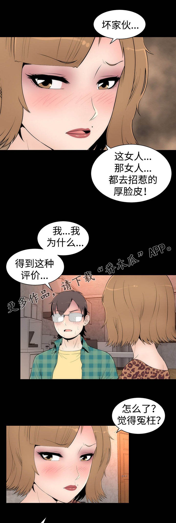 第32章： 醉酒的女人