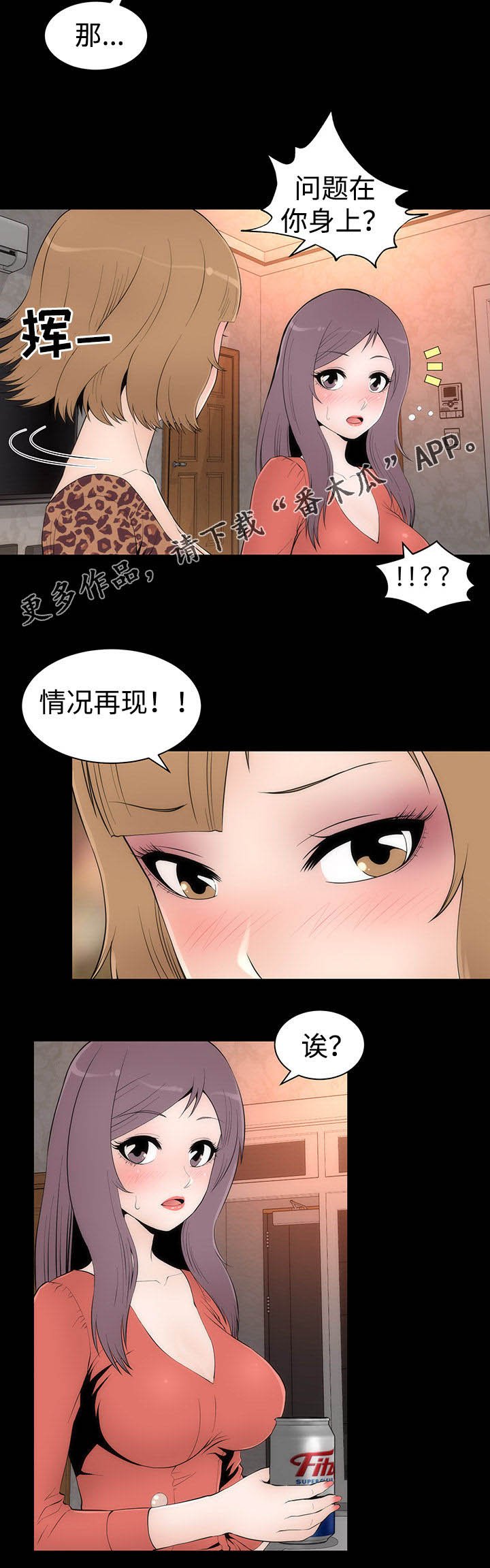 第32章： 醉酒的女人