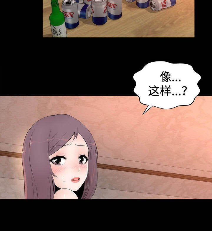 第32章： 醉酒的女人