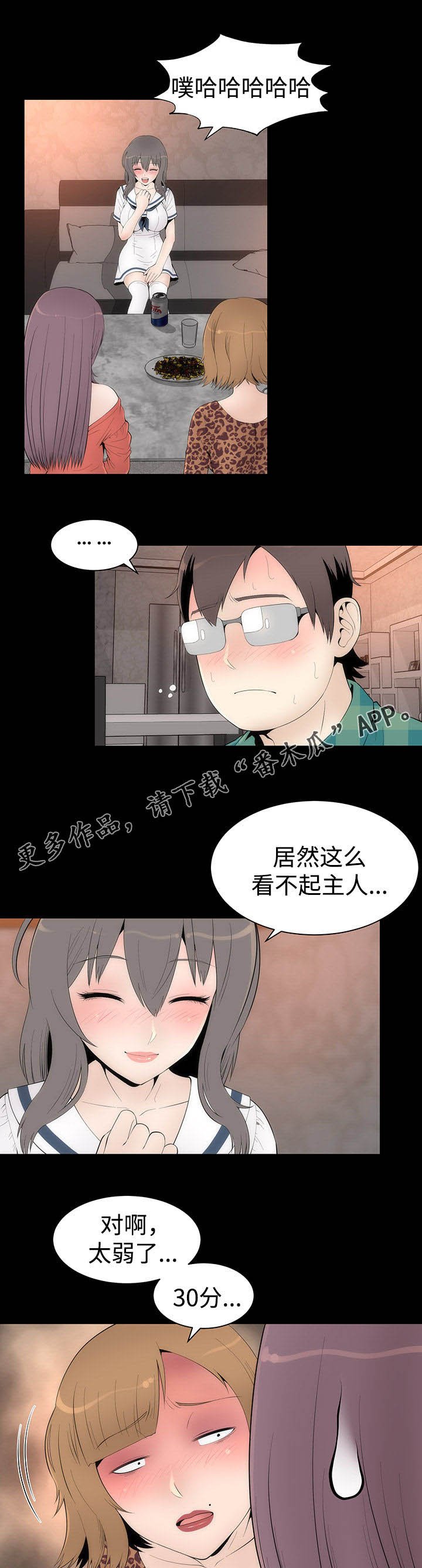 第32章： 醉酒的女人