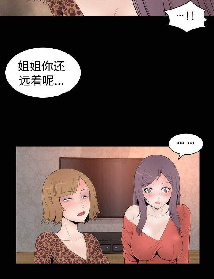 第32章： 醉酒的女人