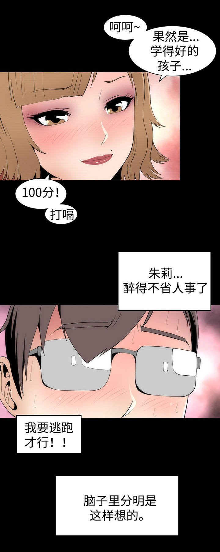 第33章：惊人
