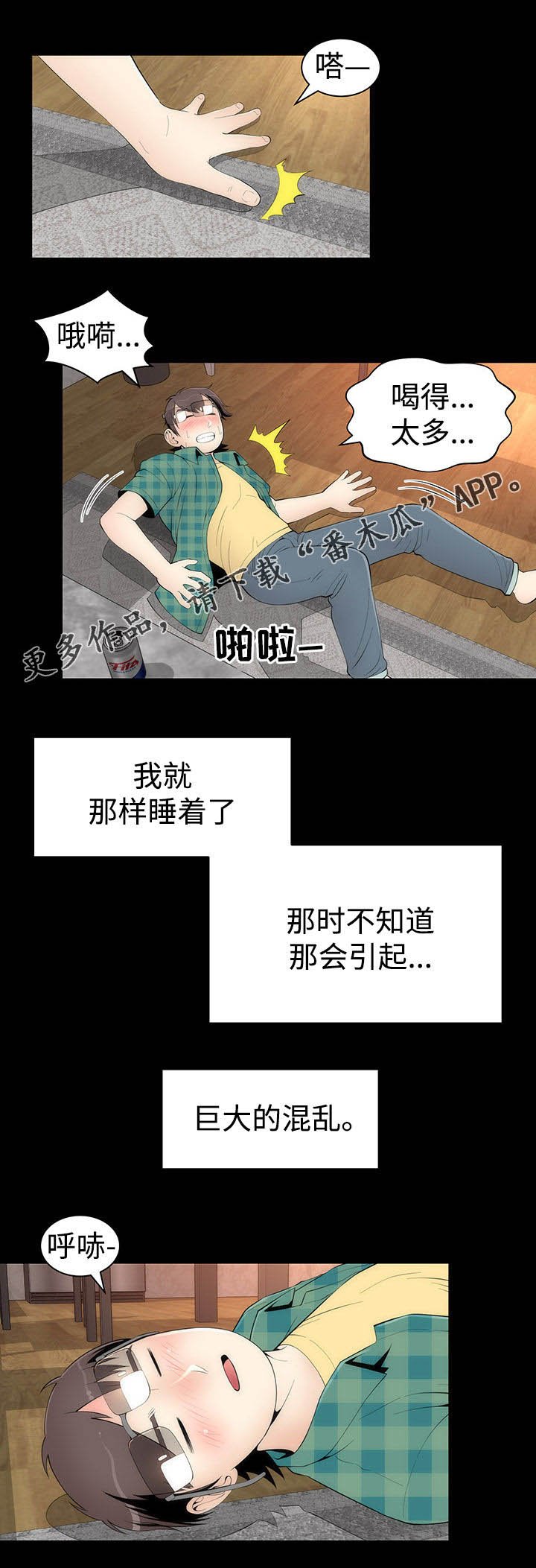 第33章：惊人