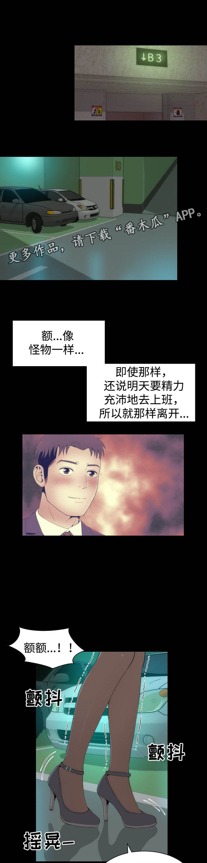 第34章：友璟的改变